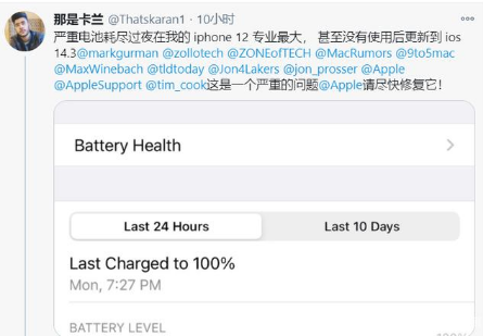 弋阳苹果手机维修分享为什么说iOS14.3正式版不值得升级 