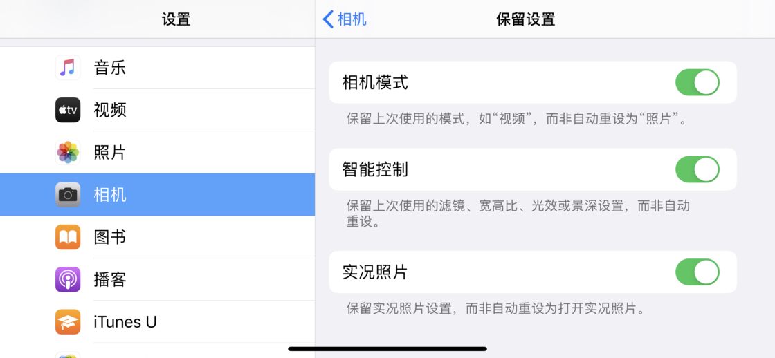 弋阳苹果手机维修分享如何巧妙利用 iPhone 原生相机里的设置拍摄好看的照片 