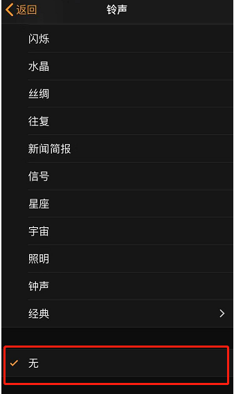 弋阳苹果手机维修分享iPhone 12闹钟如何设置为只震动 