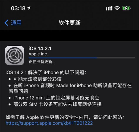弋阳苹果手机维修分享iOS 14.2.1正式版发布 