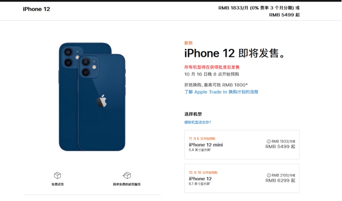 弋阳苹果手机维修分享今年的iPhone12便宜吗 