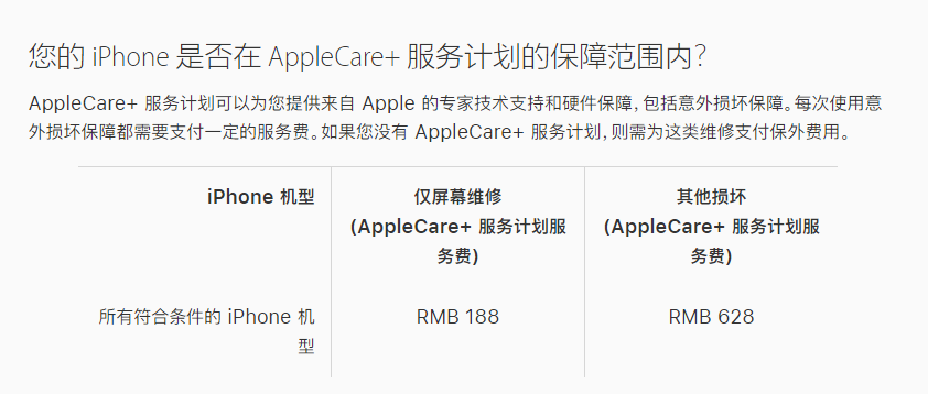 弋阳苹果手机维修分享苹果 iPhone 12 官方维修价格是多少 