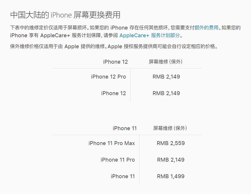 弋阳苹果手机维修分享iPhone 12/12 Pro 更换屏幕多少钱 