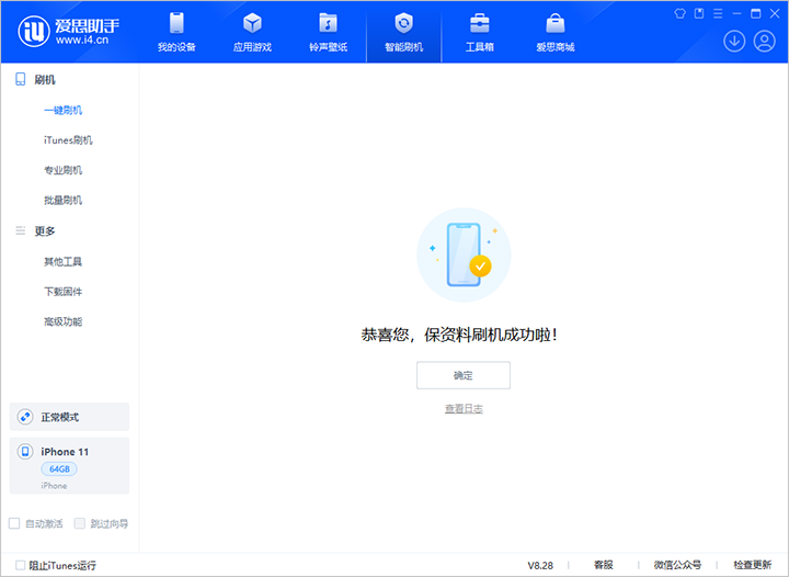 弋阳苹果手机维修分享iOS 17.7 RC版升级_iOS 17.7 RC版一键刷机教程 