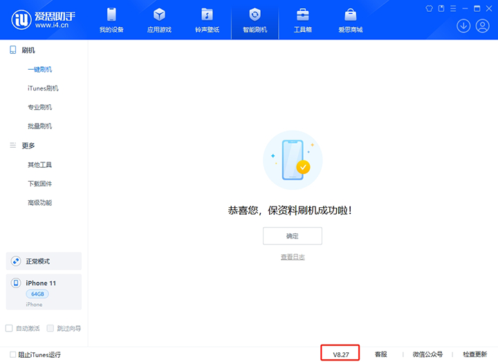 弋阳苹果手机维修分享iOS 17.6正式版评测_iOS 17.6正式版一键刷机教程 