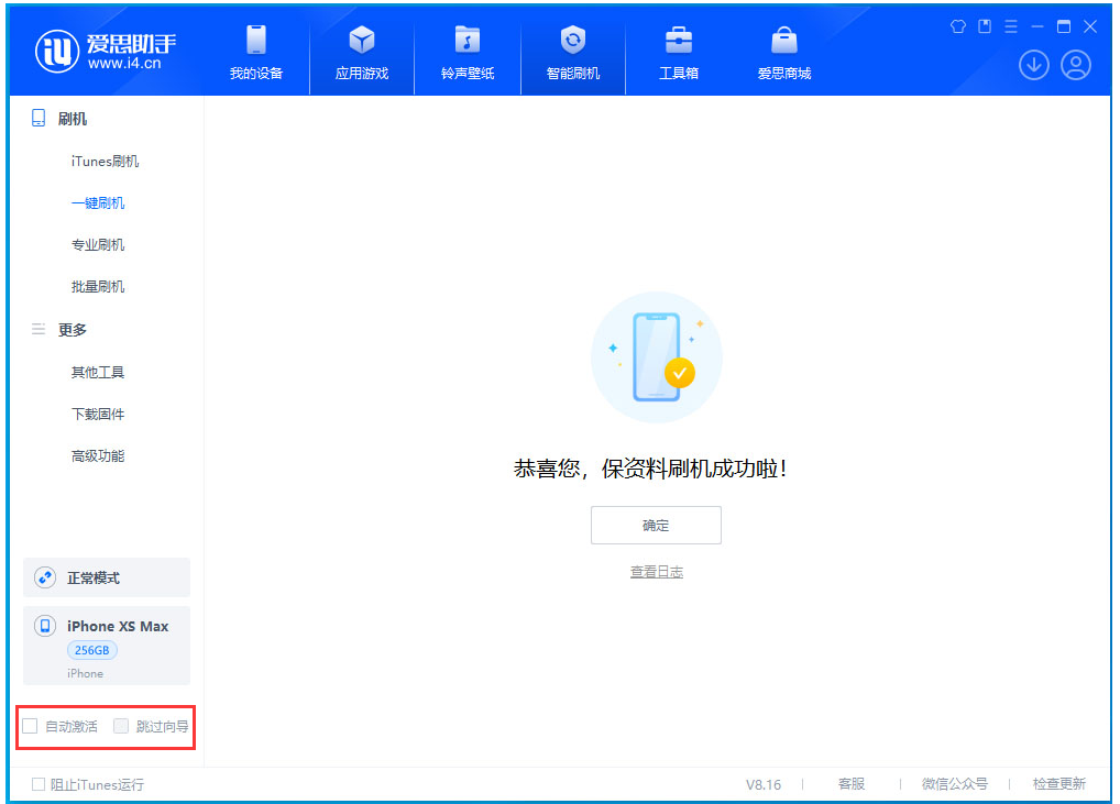 弋阳苹果手机维修分享iOS 17.4 RC版升级_iOS 17.4 RC版一键刷机教程 