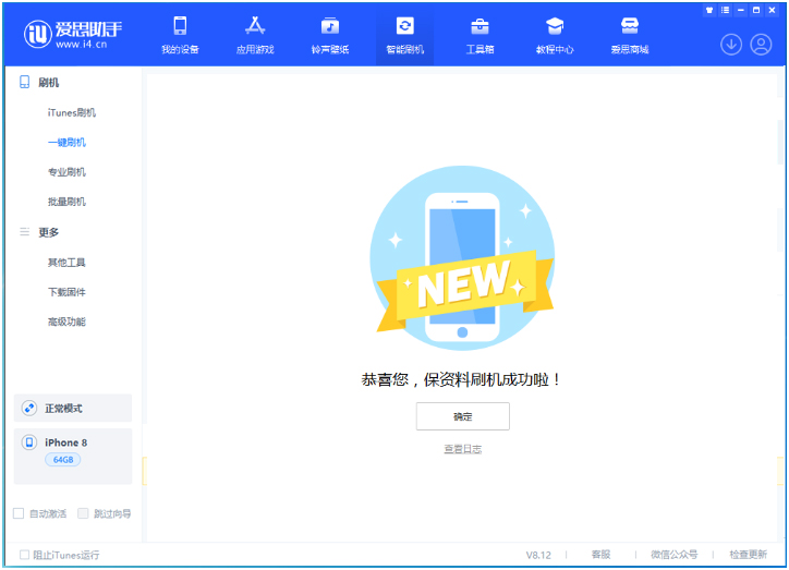 弋阳苹果手机维修分享iOS 16.7.3RC版升级_iOS 16.7.3 RC版一键刷机教程 