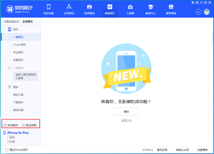 弋阳苹果手机维修分享iOS 15.7.8 正式版升级_iOS 15.7.8 正式版一键刷机教程 