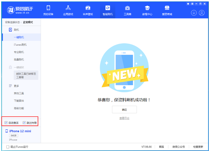 弋阳苹果手机维修分享iOS 16.6 RC版升级_iOS 16.6 RC版一键刷机教程 