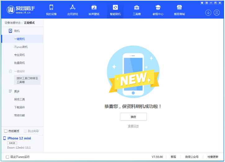 弋阳苹果手机维修分享iOS 17测试版升级_iOS 17测试版一键刷机教程 