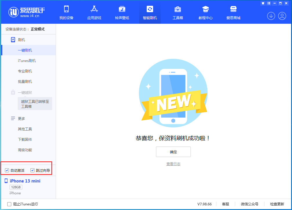 弋阳苹果手机维修分享iOS 16.3 正式版升级_iOS 16.3 正式版一键刷机教程 