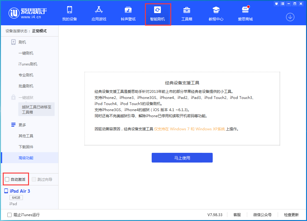 弋阳苹果手机维修分享iOS 15.1 正式版升级_iOS 15.1 正式版一键刷机教程 