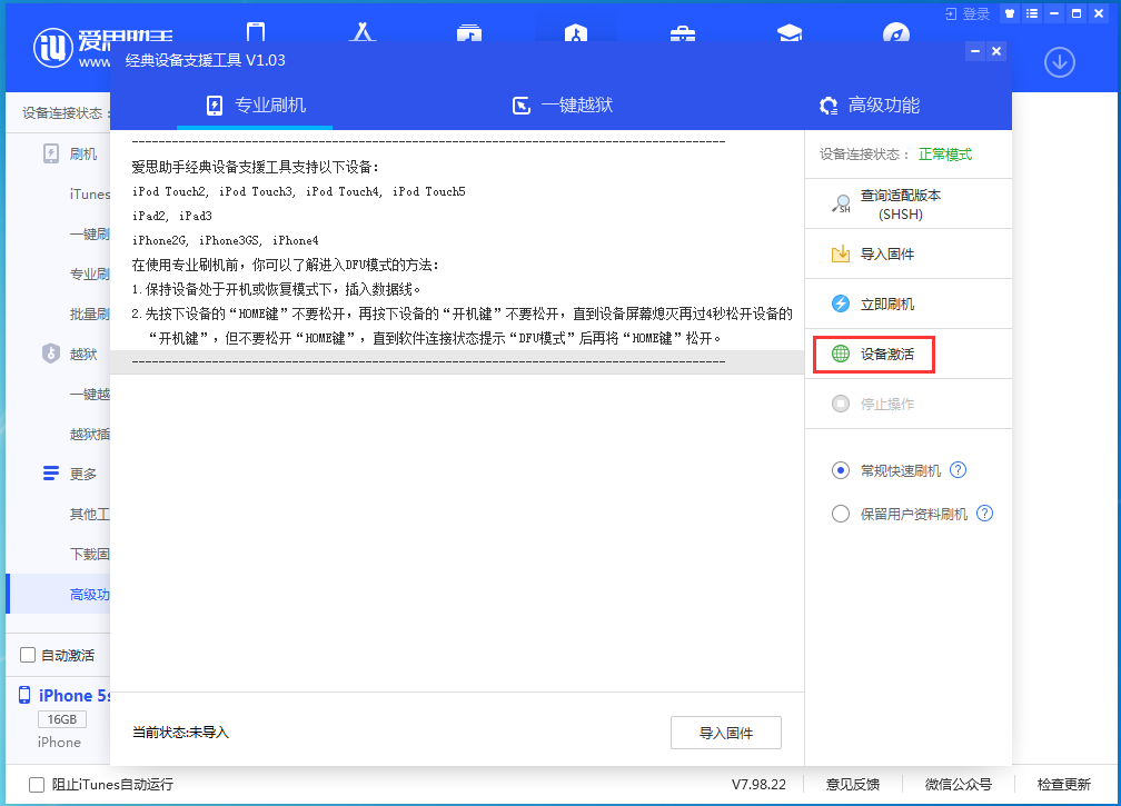 弋阳苹果手机维修分享iOS 12.4.9正式版_iOS 12.4.9 正式版一键刷机教程 
