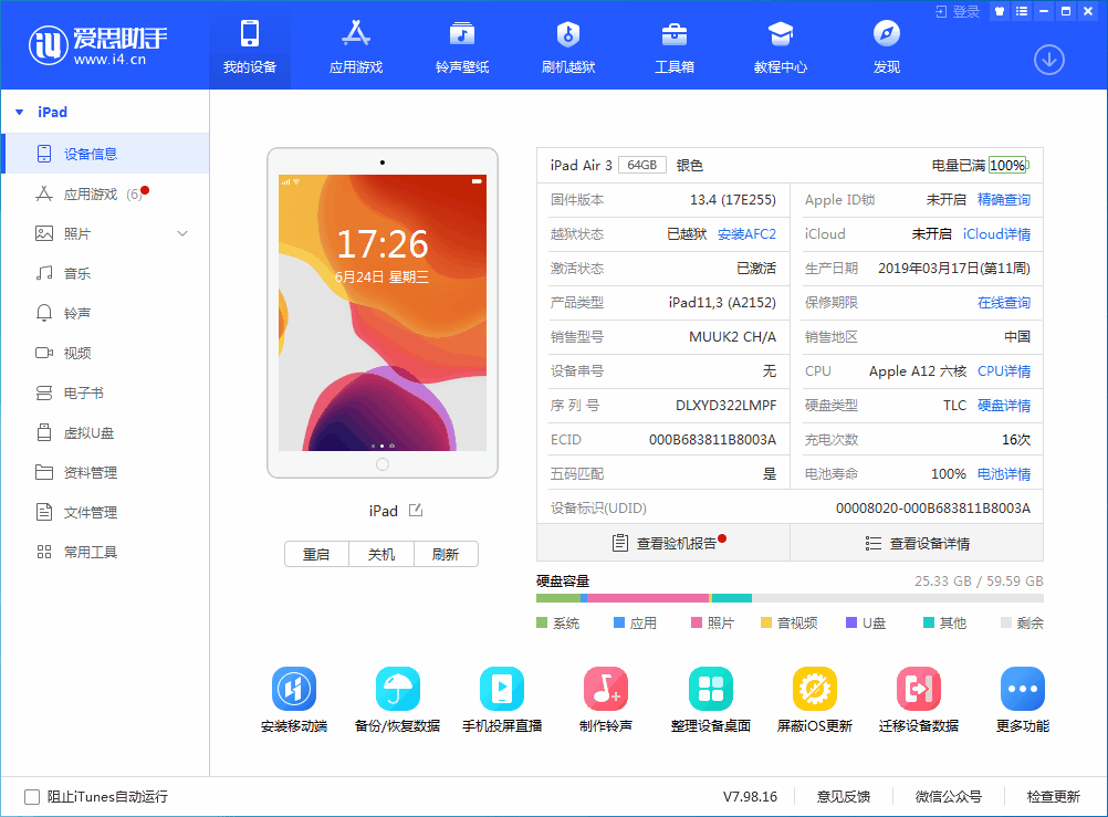 弋阳苹果手机维修分享iOS 14 测试版_iOS 14 测试版一键刷机教程 